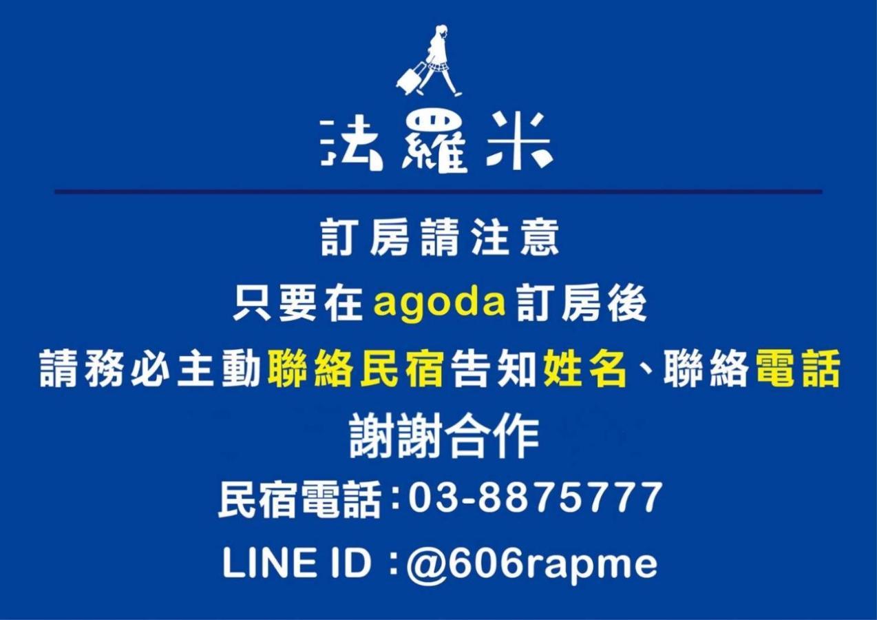 Follow Me Travel Homestay Ruisui Exterior photo